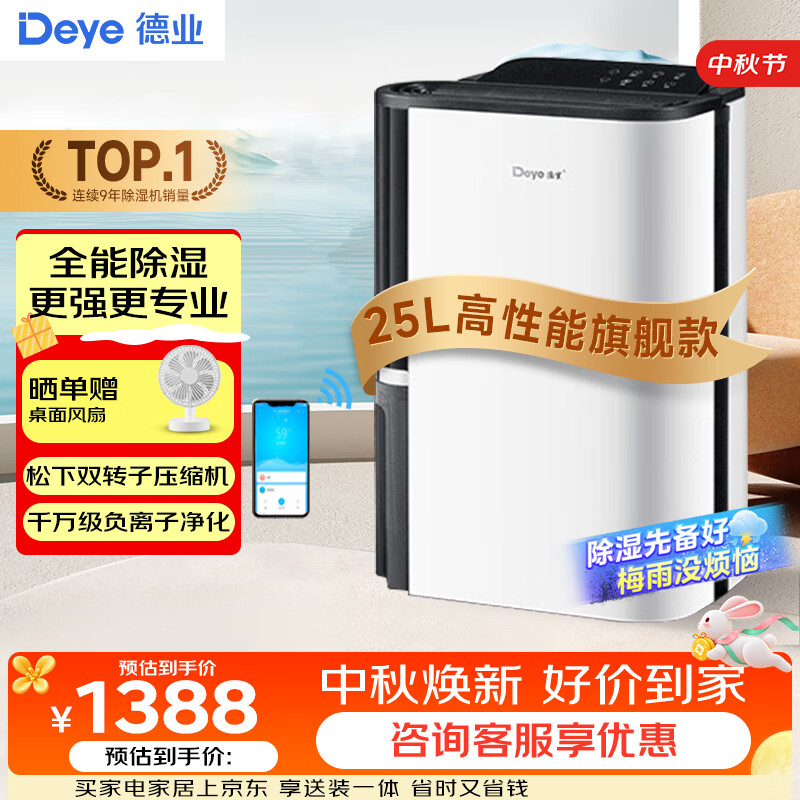 什么是温湿度，室内温湿度调节好物推荐！