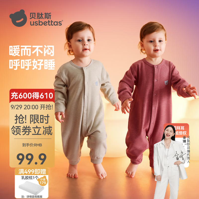 贝肽斯婴儿衣服秋冬季男女宝宝德绒保暖中开连体衣防踢睡袋睡衣 云杏色 80cm