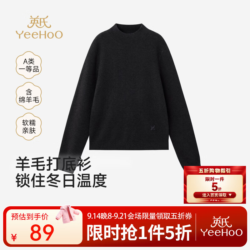 英氏（YEEHOO）中大童毛织衫秋冬新款男童女童毛衫亲肤羊毛半高领毛衣柔软打底衫 斑斓黑 140 CM