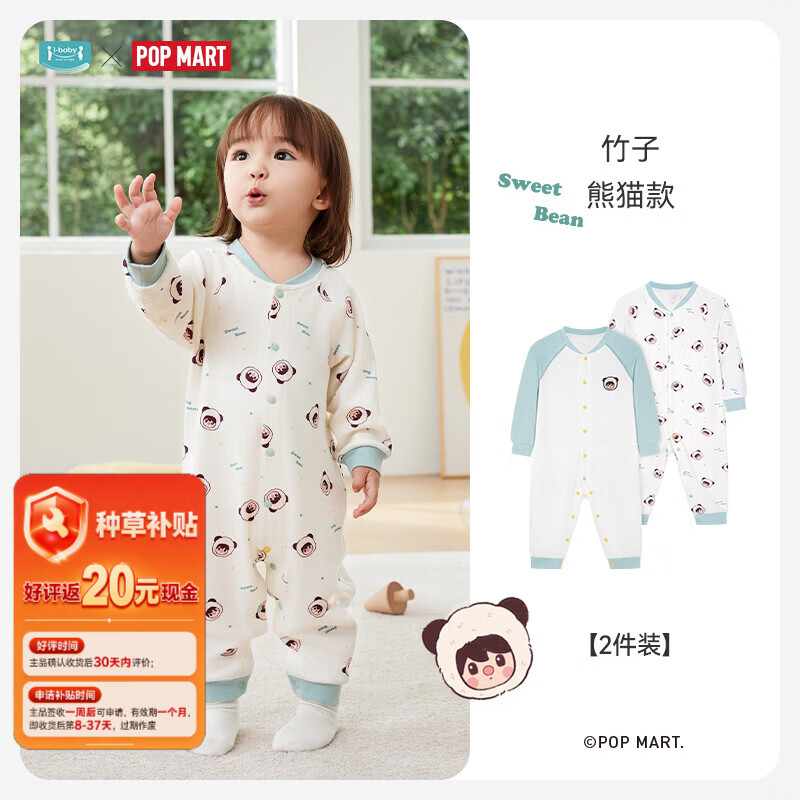 ibaby太空科技恒温睡袋 2件 49.5元 - 86线报