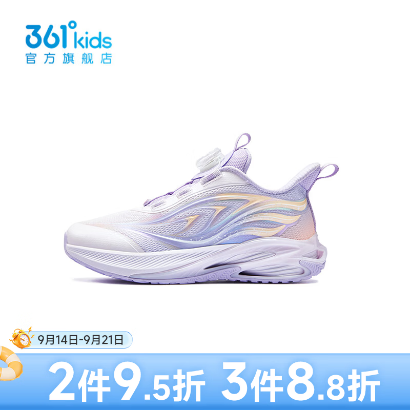 361°【商场同款】童鞋女童跑鞋2026年秋新品中大童鞋子 玫瑰水紫色/兰花紫色/果香橙色 36