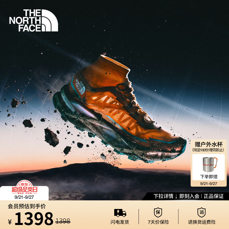 北面（The North Face）越野跑霞慕尼系列Offtrail Ultra野径飞爪越野跑鞋女26秋冬|8G52 TTS/日光橘 38 /7