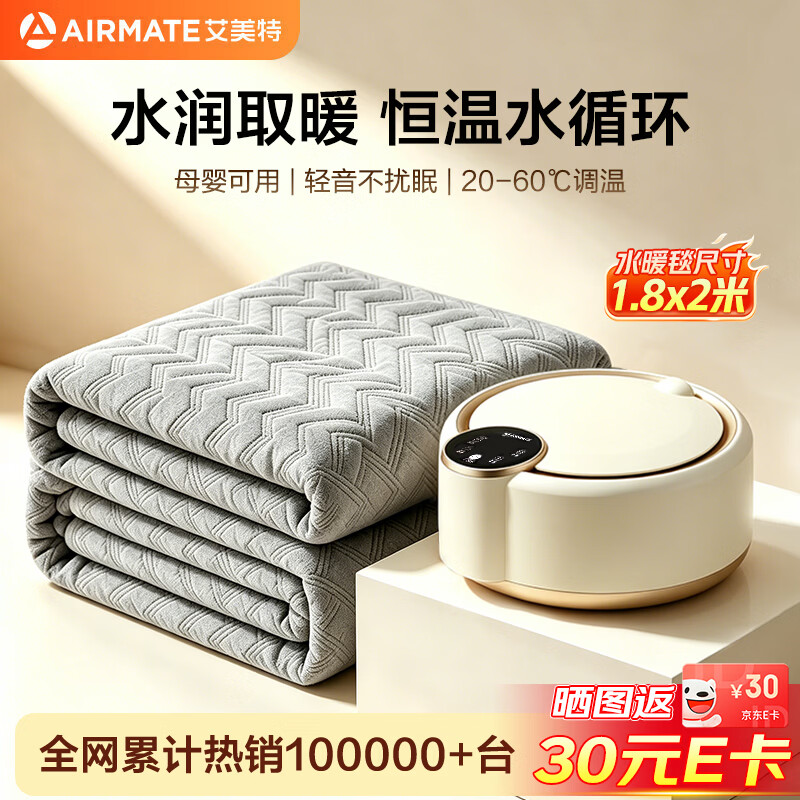 自营艾美特水暖毯电热毯1.8*2.0m 273.5元 - 86线报 自营艾美特水暖毯电热毯1.8*2.0m 273.5元 - 86线报