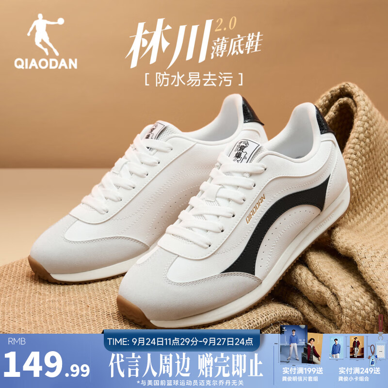 乔丹林川2.0运动鞋男鞋2026秋季新款革面潮流薄底休闲鞋舒适轻便鞋子 云峰白/淡灰/黑色 40