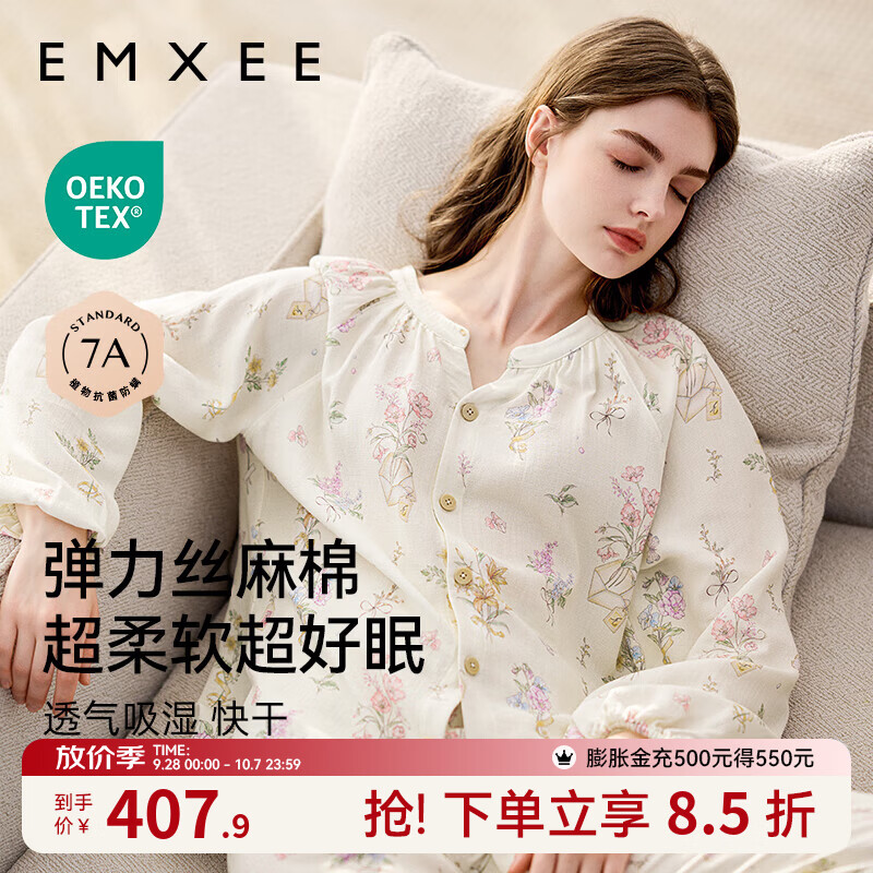 嫚熙（EMXEE）睡衣春夏季孕妇装衣服裤子哺乳待产产后月子服家居服套装弹力丝麻 绮幻花信-两件套（无哺乳口） XL（适穿135-160斤）