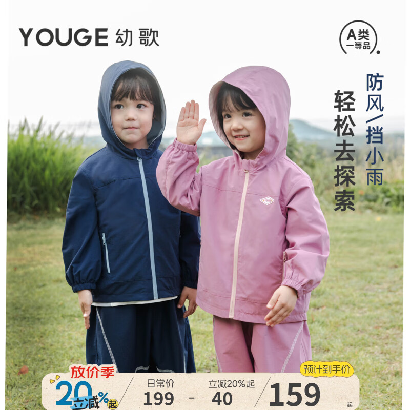 幼歌（YOUGE）婴幼儿秋季舒适宽松纯色上衣儿童百搭自在户外连帽外套 玫紫 110 cm