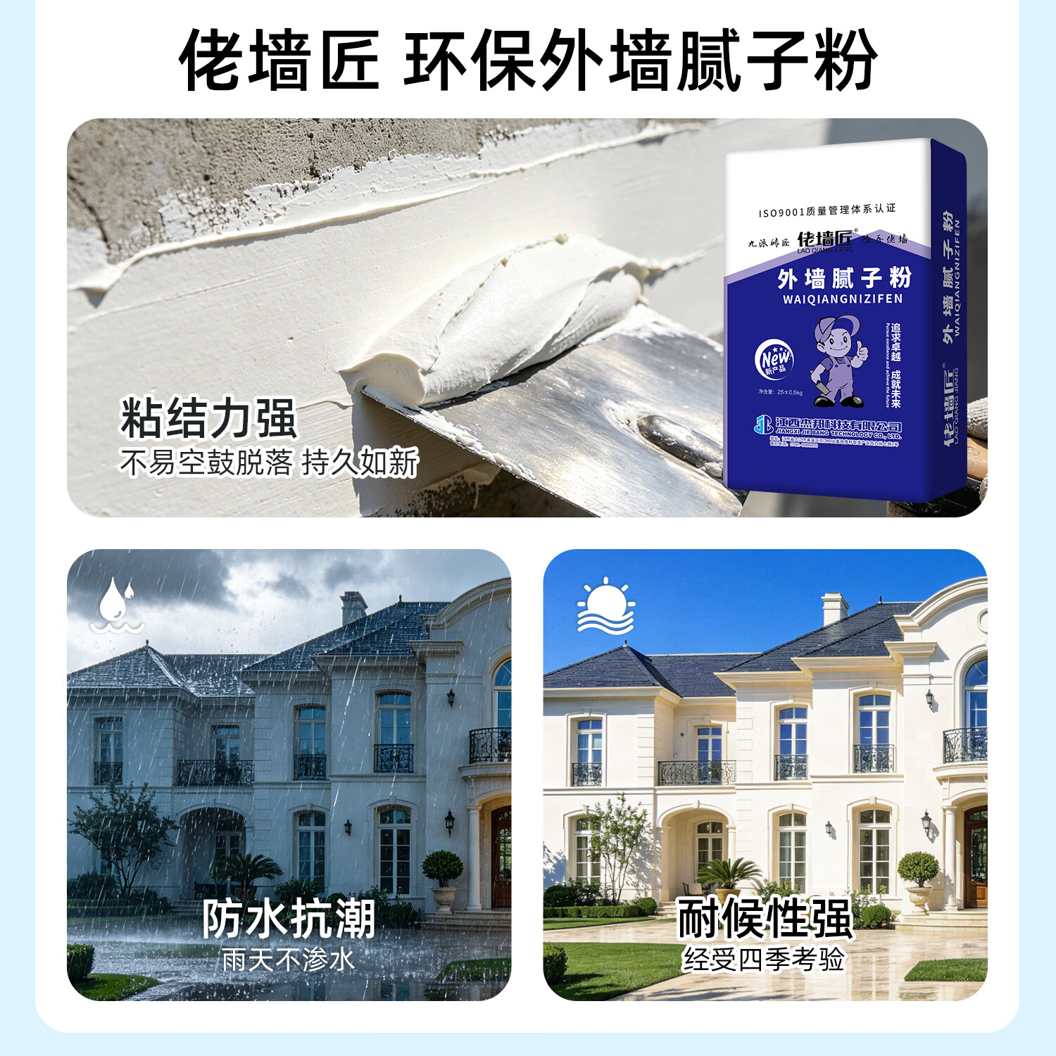 佬墙匠外墙专用腻子粉防水防霉防潮抗裂抗碱墙面粉刷找平修复别墅工程 25kg 5包共250斤外墙腻子粉【无醛无苯】