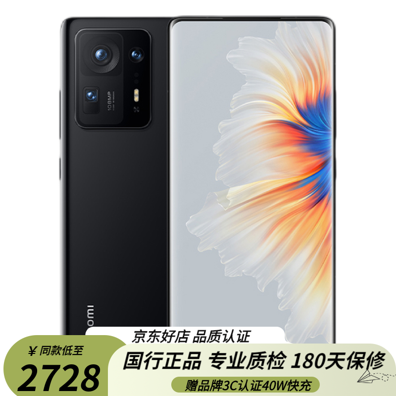 小米mix4骁龙888二手手机5g全网通一体化陶瓷机身曼卡顿立体声一亿