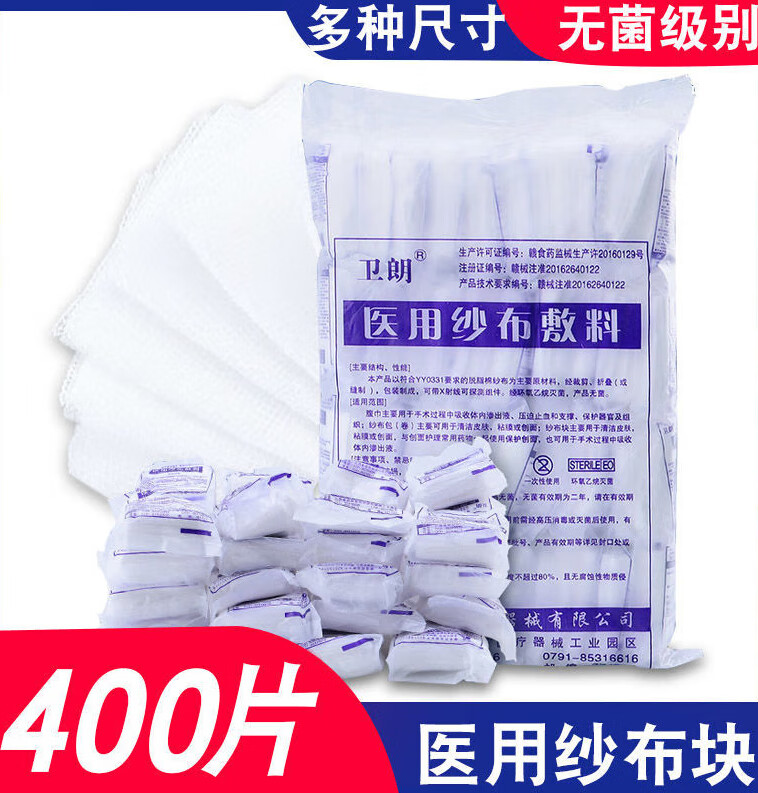 一次性无菌婴儿清洁口腔脱脂纯棉敷料大块沙布层 5*7*8(10片装)400块