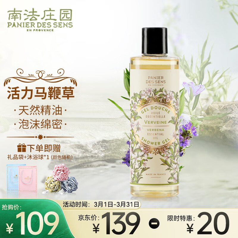 沐浴露的价格行情与趋势|沐浴露价格历史