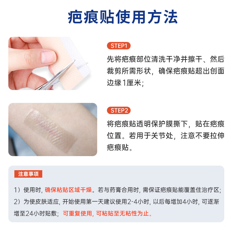 奥嘉莱(O’garlos)德国进口原料医用硅酮凝胶疤痕贴甲状腺剖腹产术后祛增生疤痕敷料 【剖腹产推荐】奥嘉莱 4*30 1盒