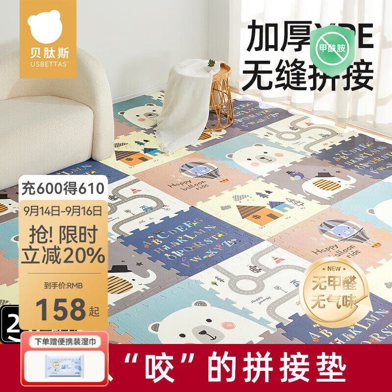 贝肽斯婴儿爬爬垫宝宝爬爬垫拼接加厚家用XPE爬行垫儿童地垫客厅 童话小屋(6片) 【XPE材质+加厚无味】2CM
