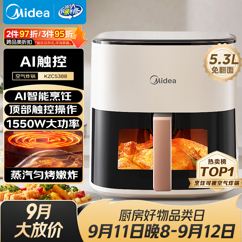美的（Midea）空气炸锅京东自营AI智能触控 免翻面5.3L大容量家用多功能烘焙 微蒸汽嫩烤实用小家电KZC5388