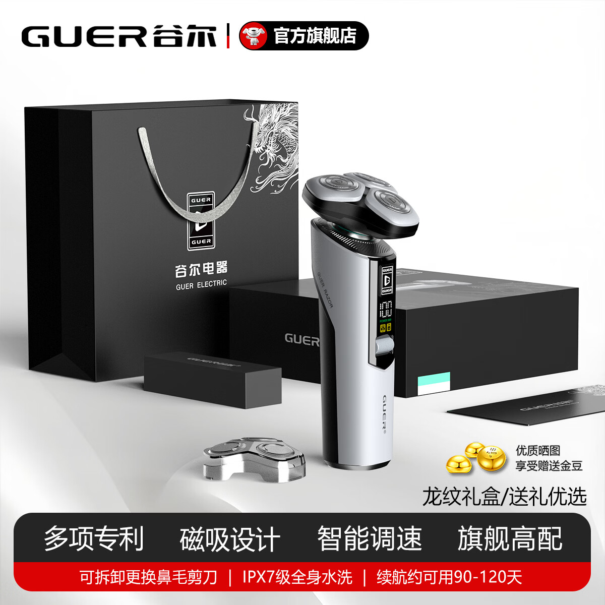 谷尔【GUER】轻奢电动剃须刀男士2026新款可充电长续航全身水洗磁吸式智能调速刮胡刀高端礼盒正品包邮 松石青 【智能调速轻奢商务型】 龙纹礼盒包装+龙纹手提袋