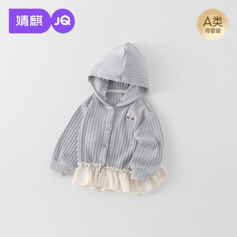 婧麒（JOYNCLEON）女童外套秋季2026新款儿童超好看秋装上衣春秋宝宝衣服童装 灰色 73 cm