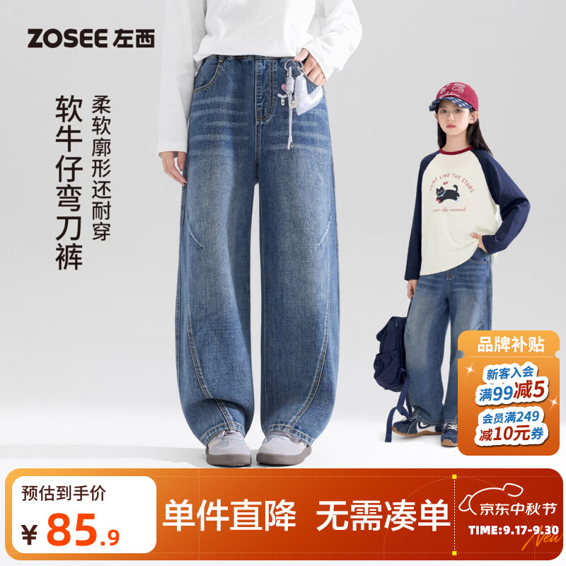 左西童装女童牛仔裤2026秋装新款儿童宽松裤子大童洋气长裤弯刀裤 深牛仔色 【耐磨耐穿小弯刀版型】 165 cm