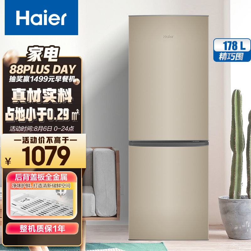 京东数码家电 2022-08-06 - 第13张 | 最新购物优惠券 京东数码家电 2022-08-06 - 第13张 | 最新购物优惠券