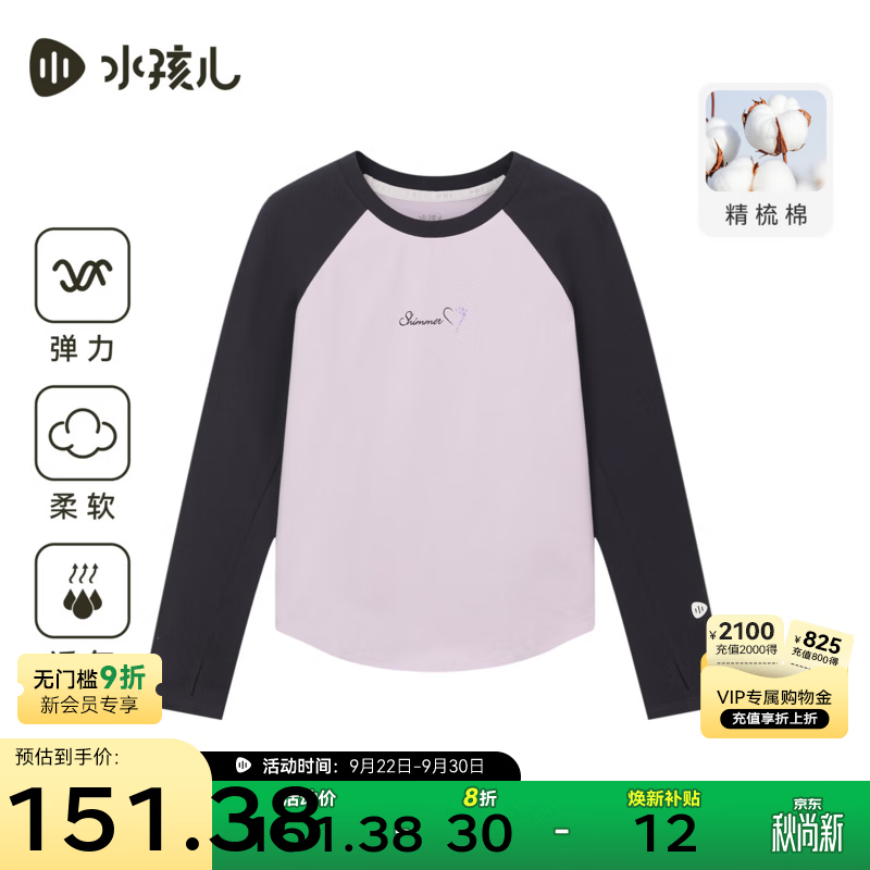 水孩儿童装长袖T恤女童2026秋季新款打底衫大童透气高弹力圆领上衣 藏蓝 160