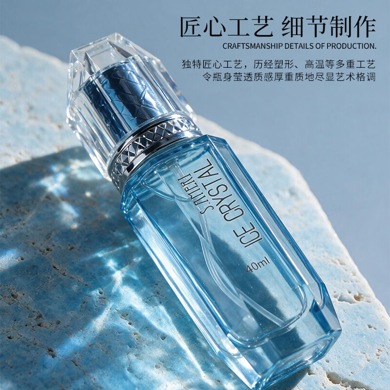 圣美伦新款冰晶香水清香花香少女香花香女士持久留香淡香水男香