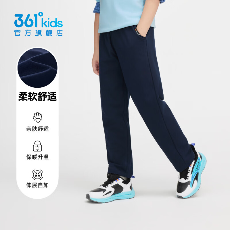 361°童装男女童针织长裤2026年秋季新款通码裤子 深耀蓝 170