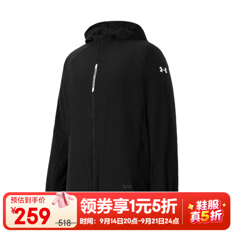 安德玛（Under Armour）【京东奥莱】UA男士春夏户外休闲夹克 XL