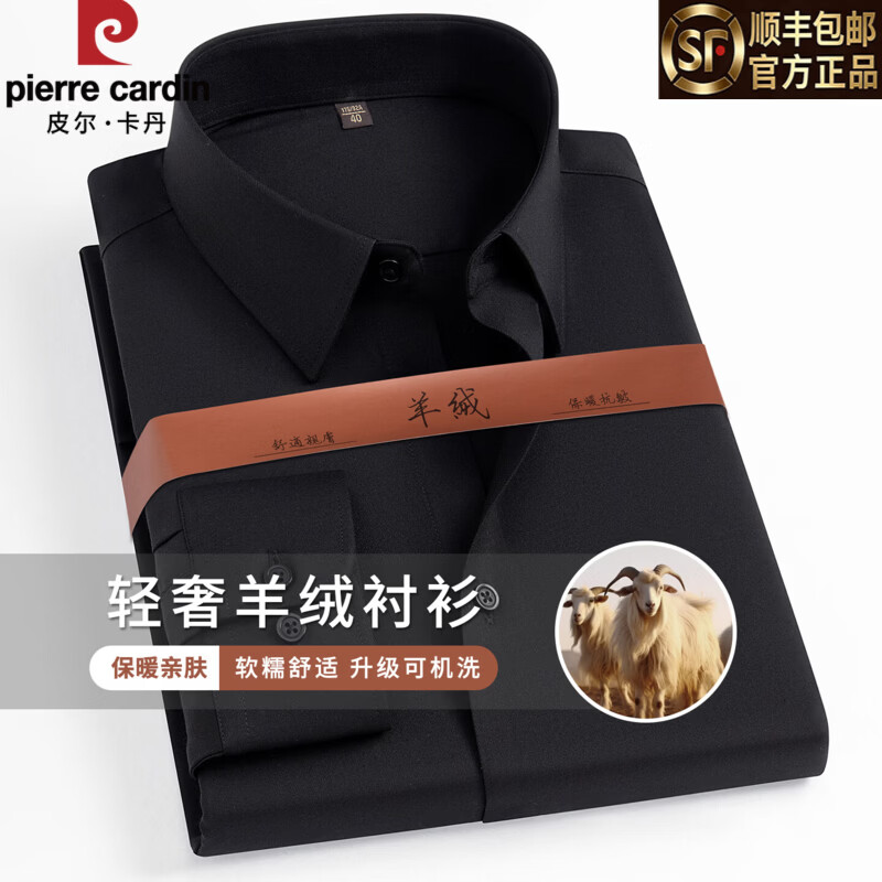 皮尔卡丹轻奢羊绒衬衫男士长袖纯色商务休闲大码白色衬衣男高端抗皱可机洗 06-麻灰色 【含羊绒亲肤免烫】 48 码 【建议255-270斤】