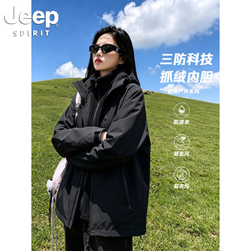 吉普男女同款三合一冲锋衣任选1款 赠运费险 79元 - 86线报