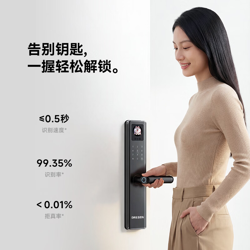 DRESEN智能门锁3D人脸识别掌静脉可视猫眼大屏指纹密码锁家用木门电子锁 9合1开锁+可视大屏+实时监控+免费安装
