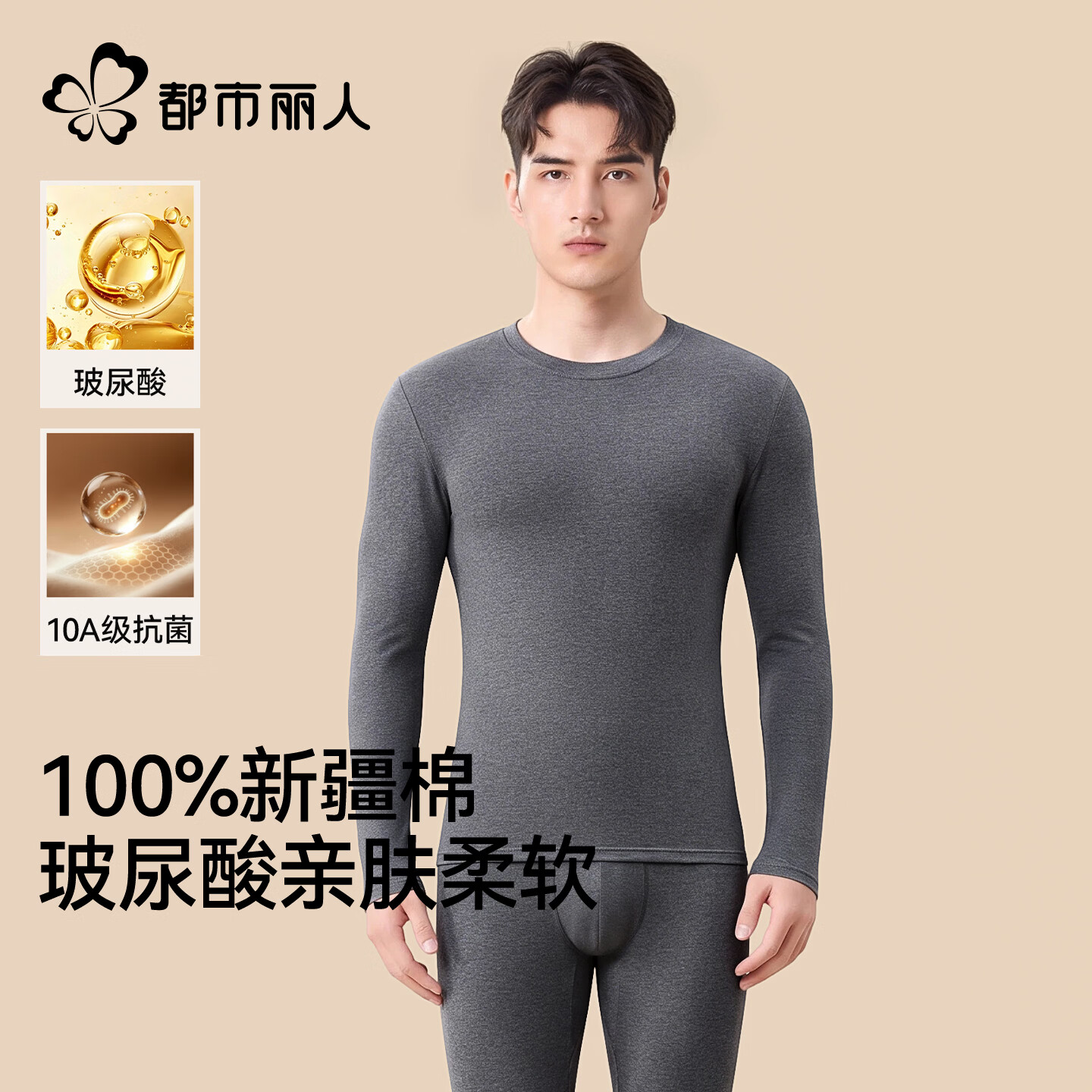 都市丽人100%纯棉秋衣秋裤男女士套装保暖内衣26新款本命年大红结婚礼物 【男款】深灰色 XL 【建议女120-135斤|男130-150斤】