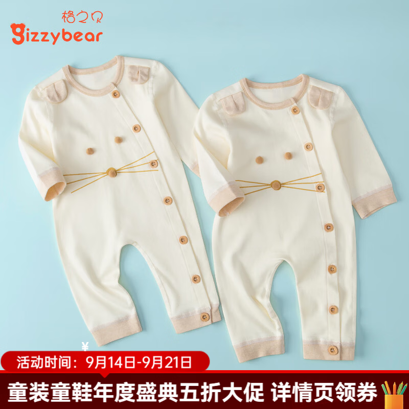 婧麒（JOYNCLEON）新生婴儿衣服春秋季小月龄宝宝连体衣纯棉长袖外出打底爬服秋 米白 80cm