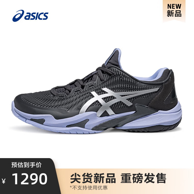亚瑟士ASICS网球鞋男鞋耐磨透气网面运动鞋 COURT FF 3 NIGHT ENERGY 灰黑 42