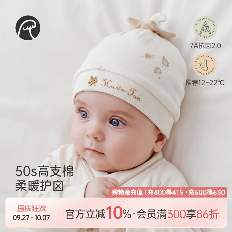 乖奇熊【暖护棉】新生儿夹棉加厚胎帽秋冬季宝宝抗菌保暖护囟门帽 奶白酸浆夜话 0-3个月(41CM)