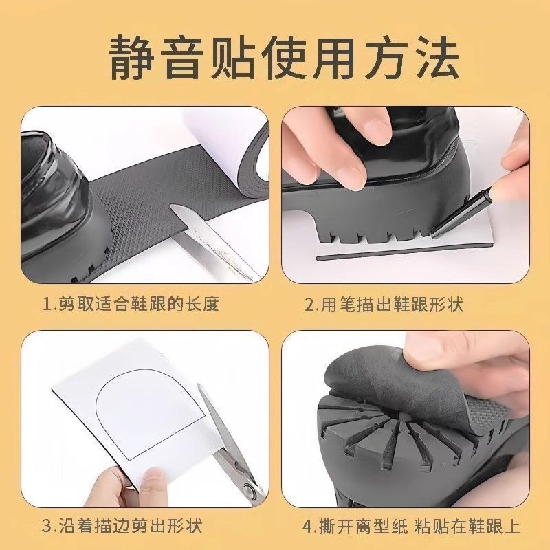 自粘鞋底防滑耐磨贴保护后跟贴粗跟静音消音鞋跟防滑鞋贴lsf 可自由裁剪【10cm*1m】 试用装