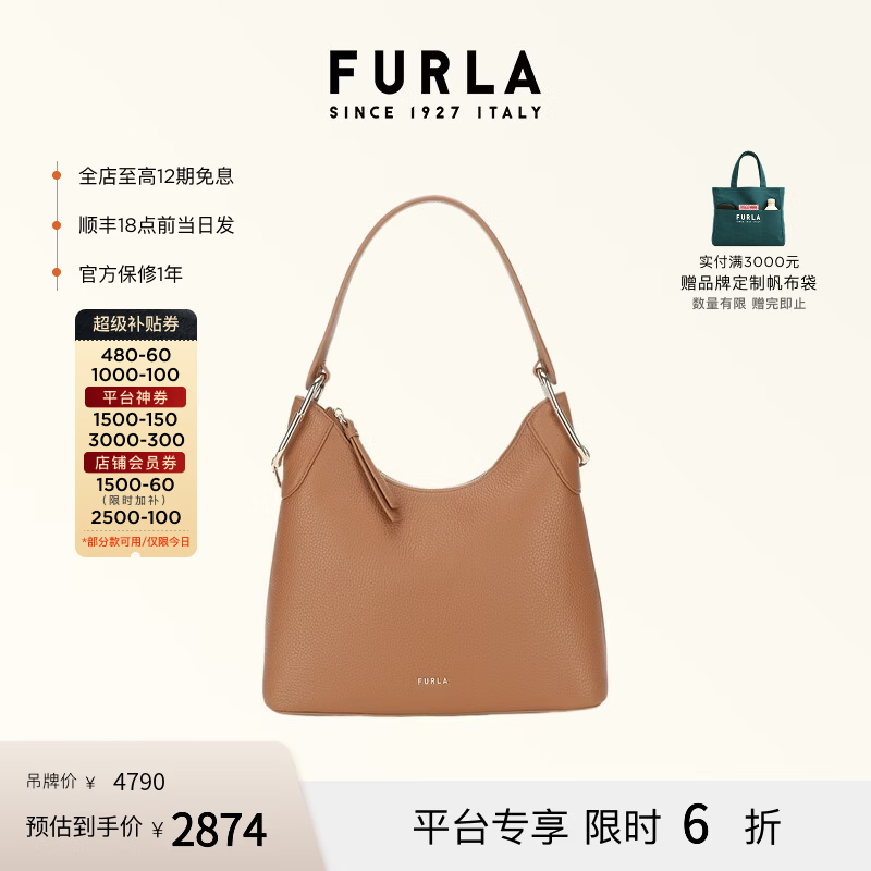 芙拉（FURLA）2026年新款CLARISSA牛皮中号女士HOBO包流浪包手提斜挎包女包 咖啡色 中