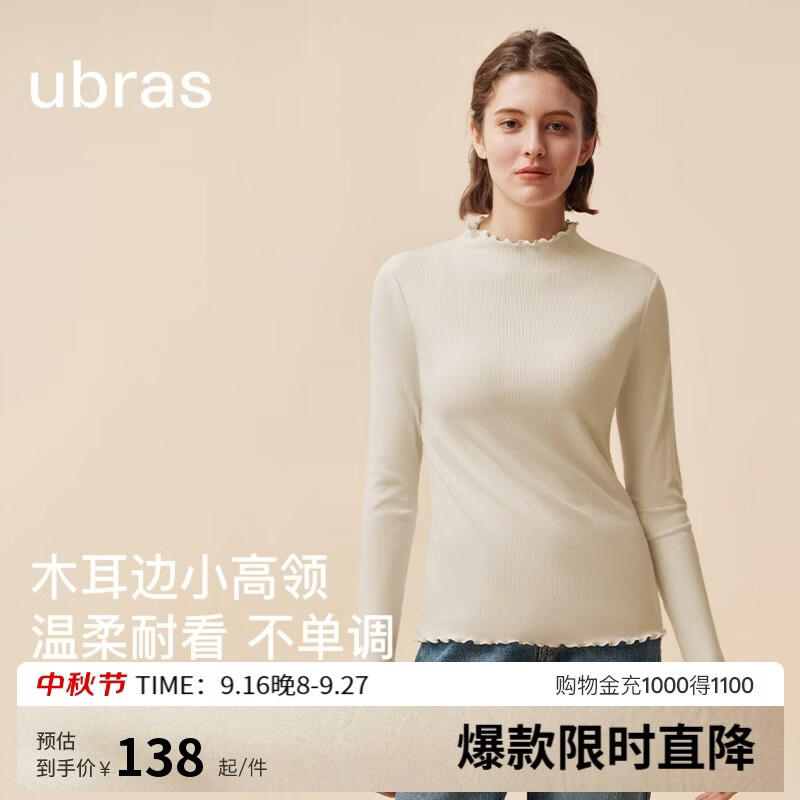 ubras蚕丝含羊毛打底衫秋冬女士保暖内衣木耳边高领内搭肌底衣
