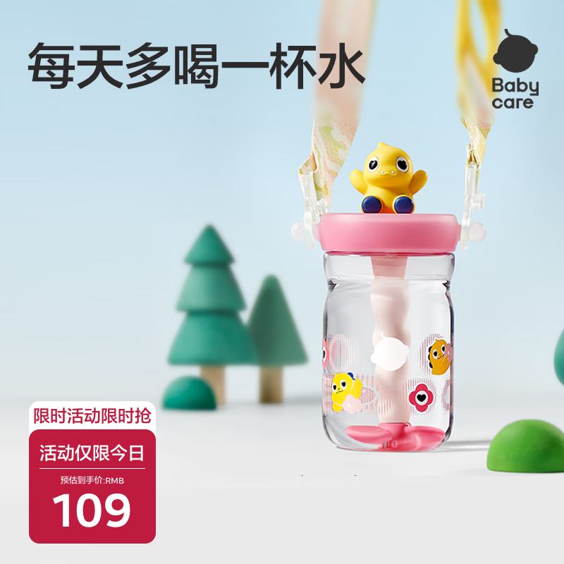 bbc儿童恐龙冷萃杯500ml+背带 39.1元，bbc小松鼠保温杯双把手300ml 59.1元 - 86线报