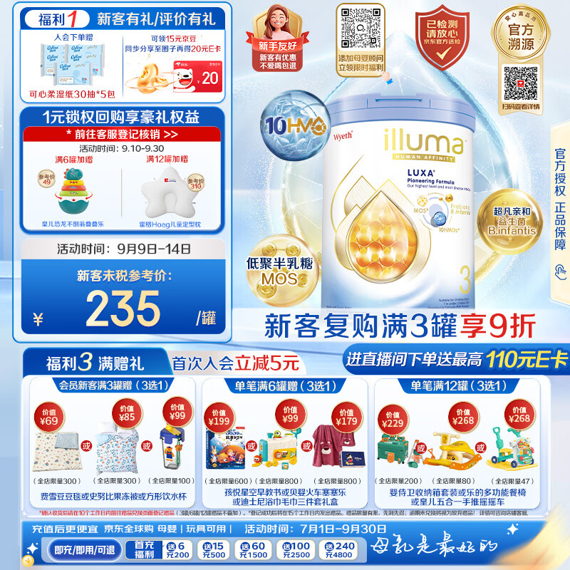 宝贝爱吃：买奶粉绕不开启赋，三款港版惠氏启赋怎么样？