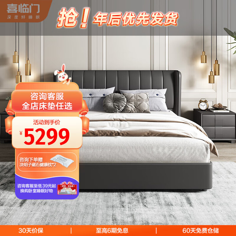 京东看皮艺床最低价|皮艺床价格走势