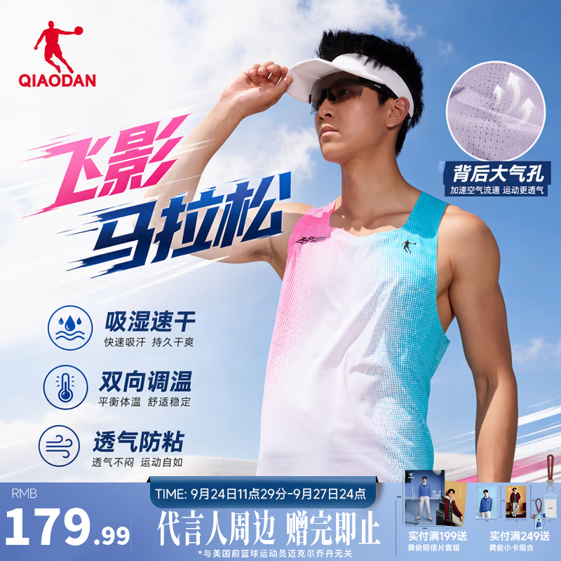 乔丹飞影跑步背心男透气速干衣马拉松专业运动背心 纯净白印花/纯净白 L