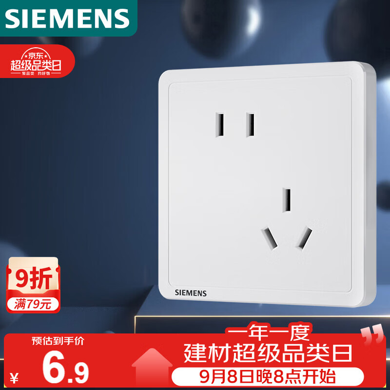 西门子（SIEMENS）插座面板 10A斜五孔插座 电源插座 致典雅白色5UB14183NC012P