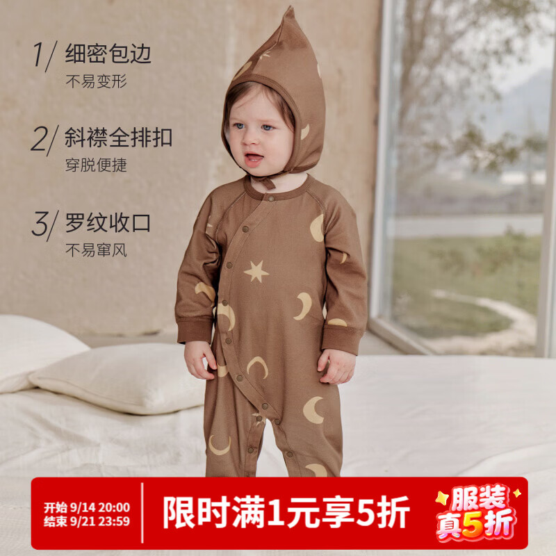 巴厘小猪（BALIPIG）50S新疆棉婴儿衣服秋季新生儿睡衣小月龄哈衣宝宝连体衣初生爬服 星月交辉（无帽子） 73cm