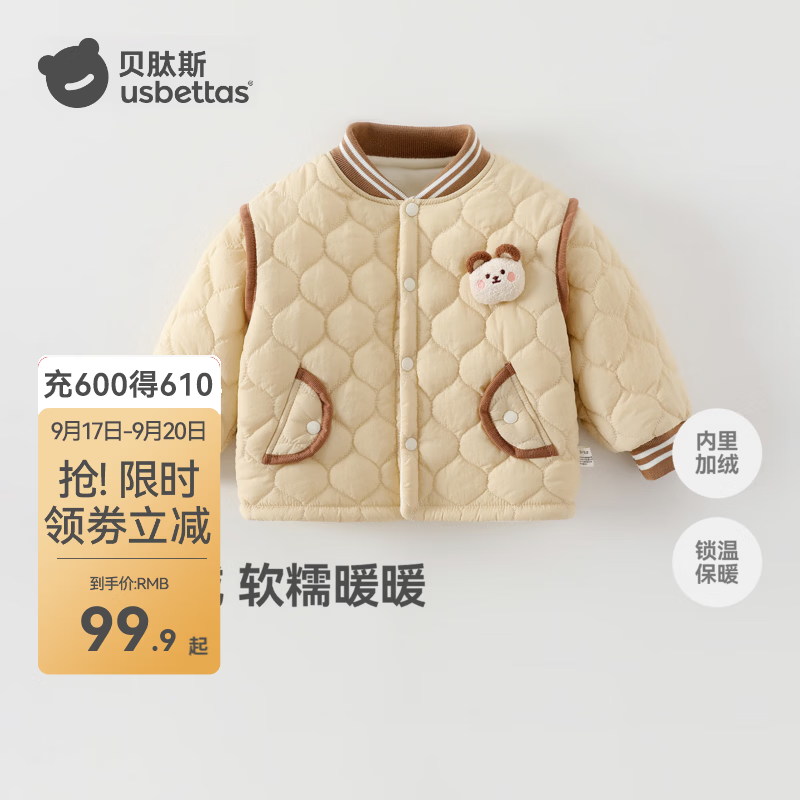 贝肽斯儿童衣服秋冬季棉衣男女宝宝保暖加绒外套防寒防风棉袄外穿童装 米色 90 cm