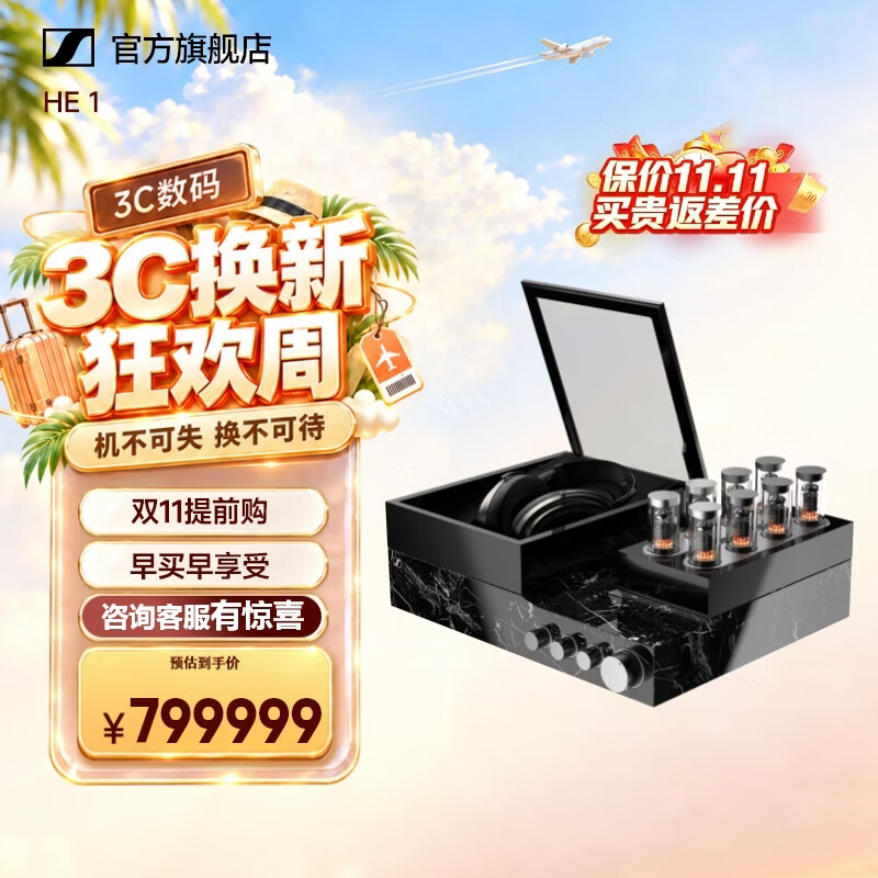 SENNHEISER 森海塞尔 HE1 耳罩式头戴式奥菲斯静电耳机 黑色