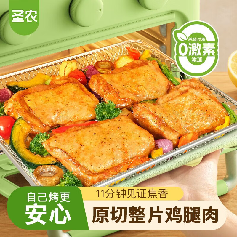 圣农欧芹鸡小胸低脂高蛋白水煎鸡胸肉生鲜冷冻空气炸锅食材 黑椒香煎鸡胸肉100g*5包+欧芹鸡小胸175g*5包(共25片)