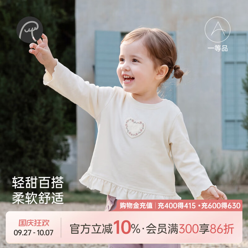 乖奇熊春秋季女宝宝长袖T恤婴幼儿甜美花边上衣外出女童休闲衣服 奶白 100