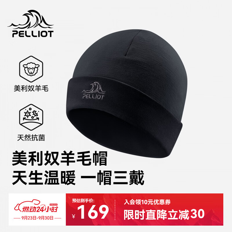 伯希和（Pelliot）【P系列】户外羊毛帽女秋2026新款徒步帽子保暖冷帽男166034087黑