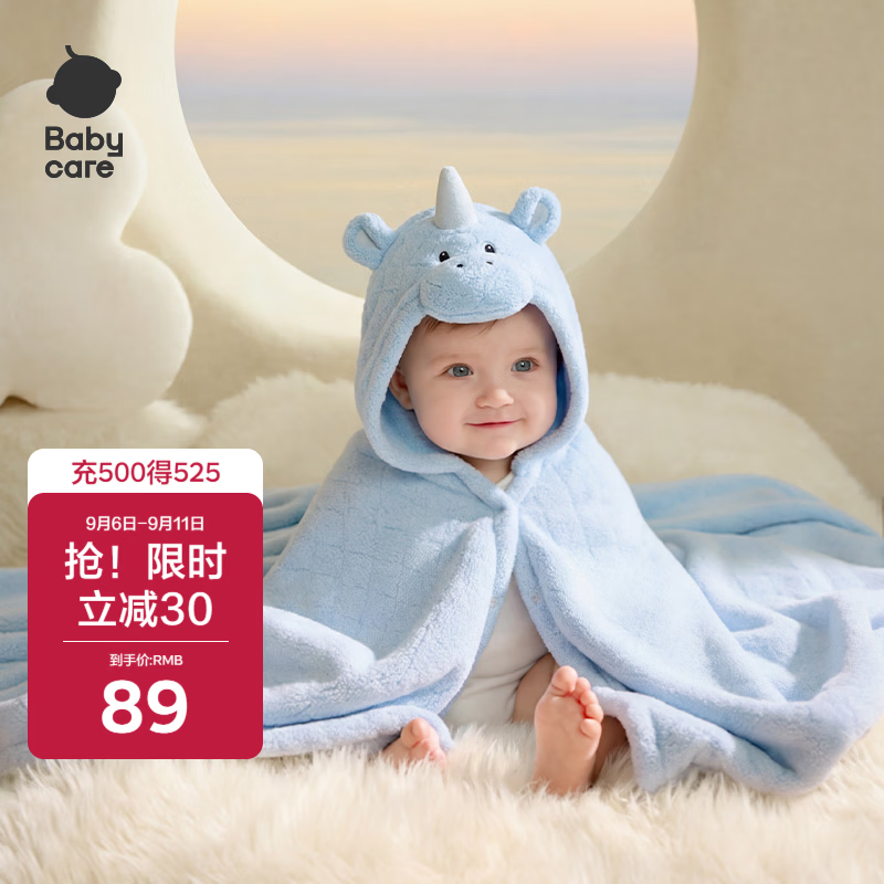 babycare婴儿浴巾暖绒洗澡巾斗篷黑科技发热浴袍-晴川蓝-105*105cm