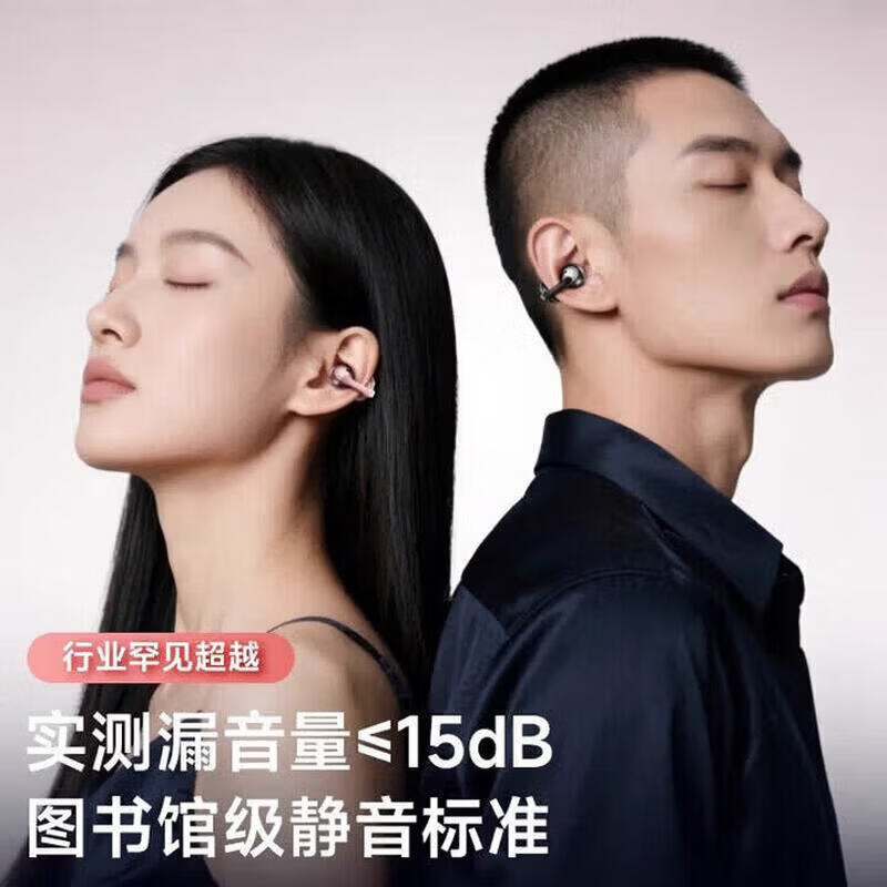 华为(HUAWEI)适用蓝牙耳机2026新款无线耳机耳夹式骨传导运动降噪女生耳机智能Ai翻译开放式超长续航 Ultra金 专利记忆钛丝*IMAX影院级环绕音