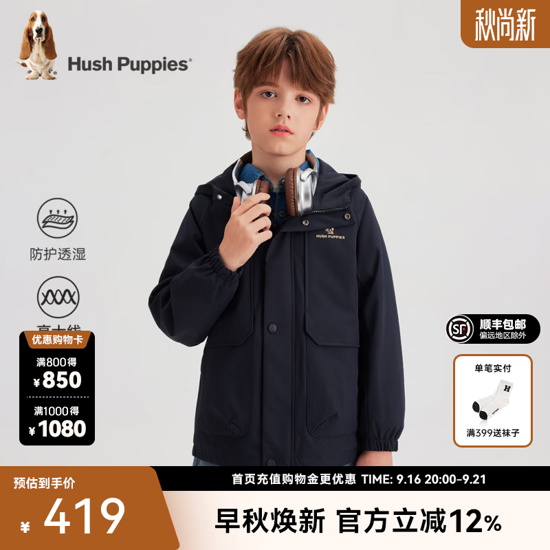 暇步士童装男童风衣2026秋新品大童连帽宽松简约儿童百搭休闲薄外套 藏蓝 130
