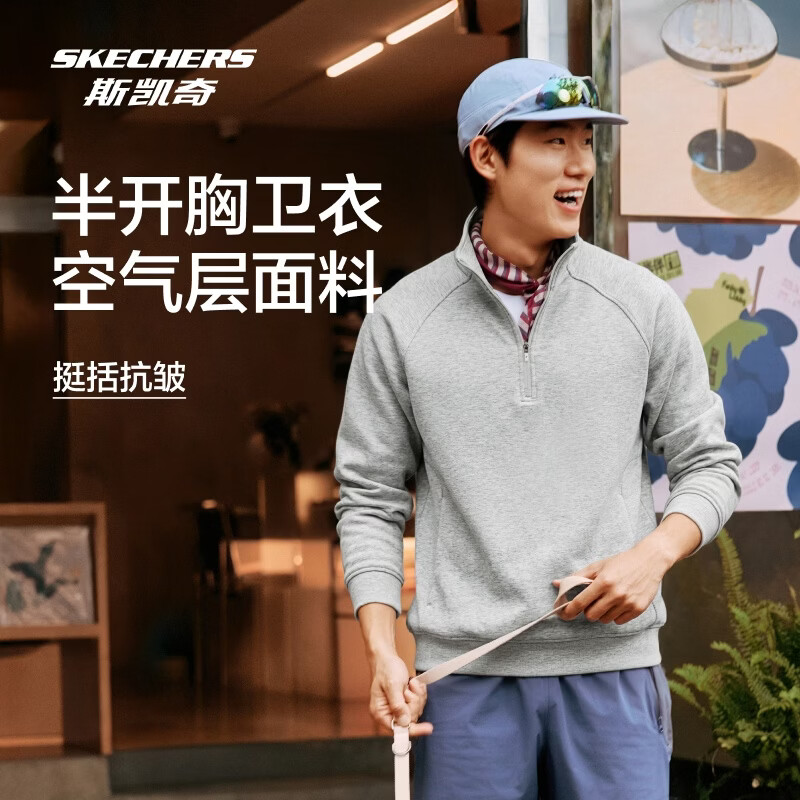 斯凯奇（Skechers）男士抗皱空气层面料防紫外线防静电半开胸卫衣P326M118